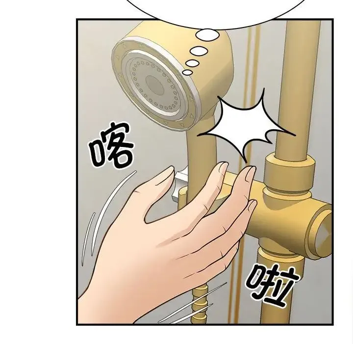 猎艳 - 第6話 - page 158