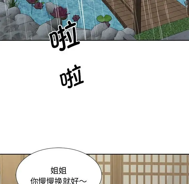 猎艳 - 第24話 - page 5
