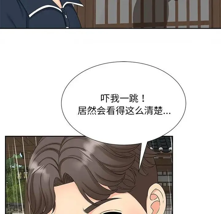 猎艳 - 第24話 - page 14