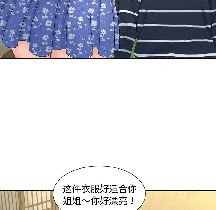 猎艳 - 第24話 - page 24