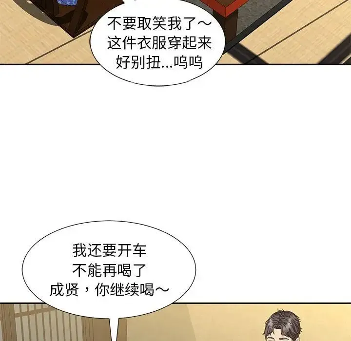 猎艳 - 第24話 - page 26
