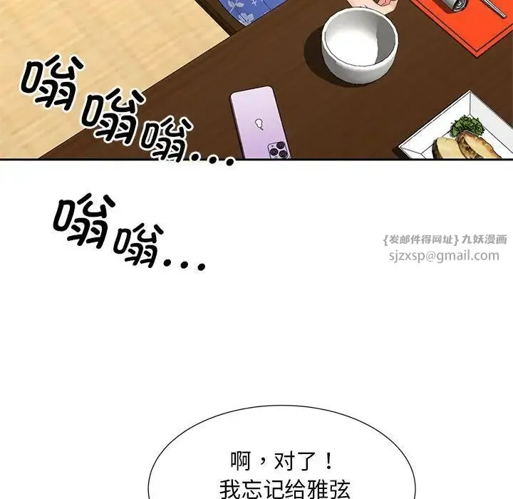 猎艳 - 第24話 - page 31