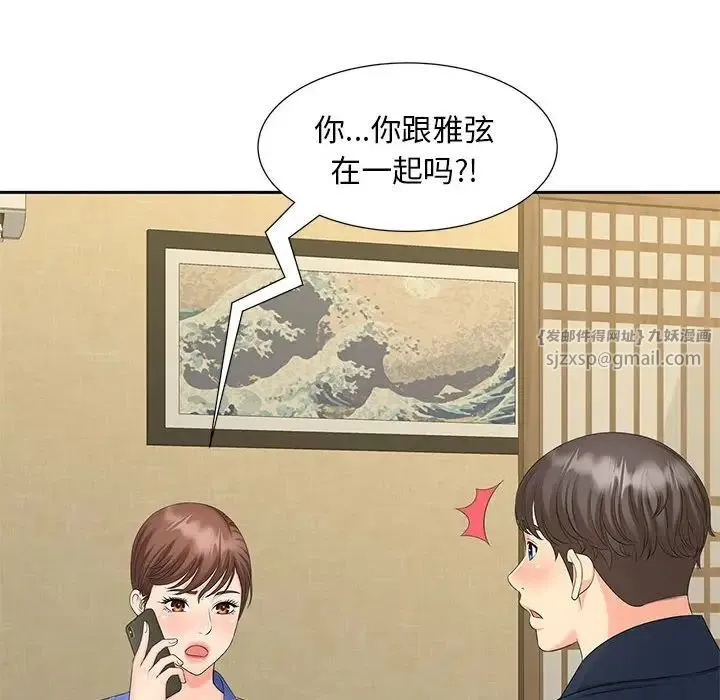 猎艳 - 第24話 - page 37