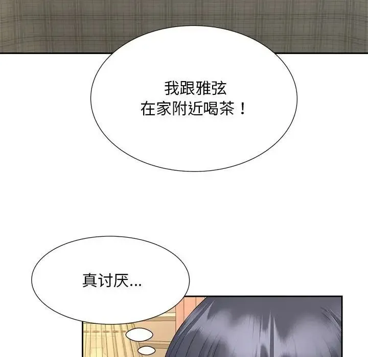 猎艳 - 第24話 - page 41