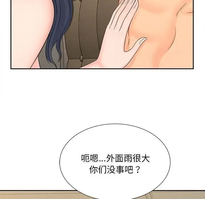猎艳 - 第24話 - page 56