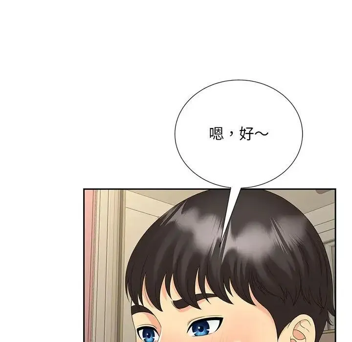 猎艳 - 第24話 - page 61