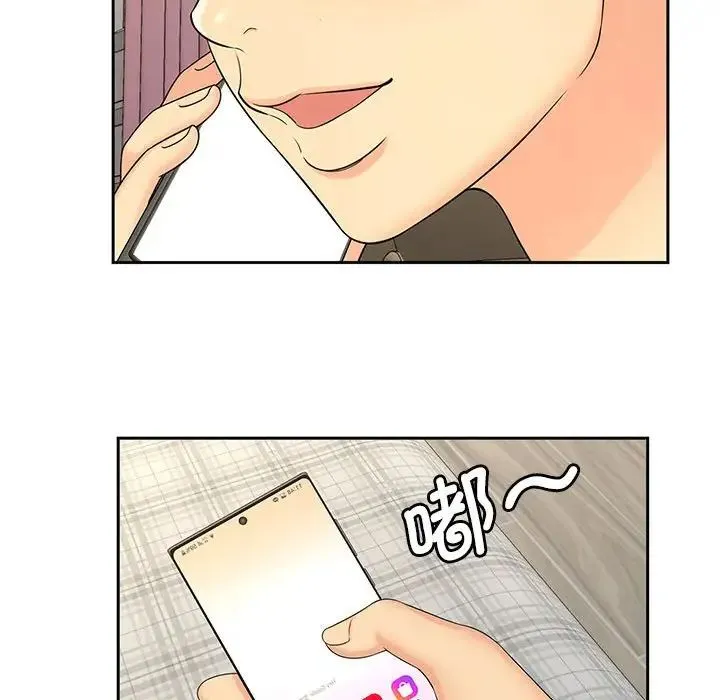 猎艳 - 第24話 - page 72