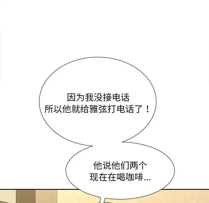 猎艳 - 第24話 - page 80