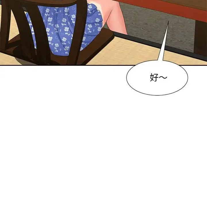 猎艳 - 第24話 - page 86