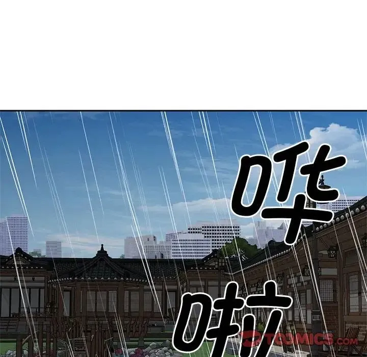 猎艳 - 第24話 - page 87