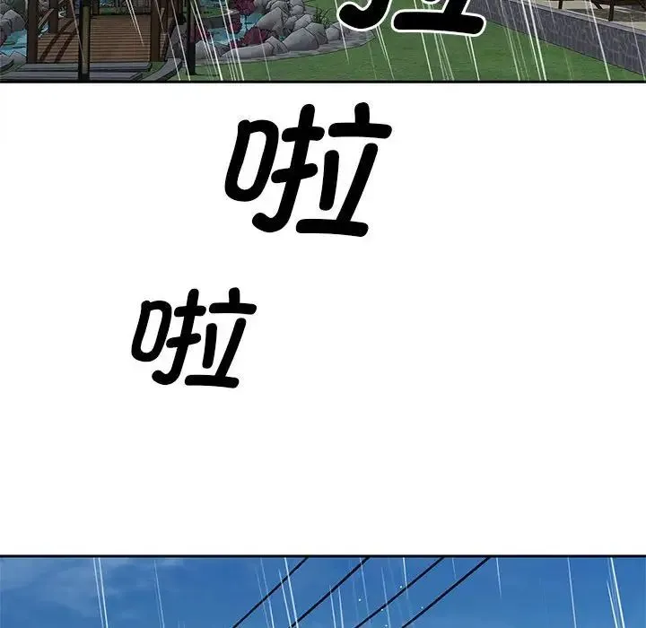 猎艳 - 第24話 - page 88
