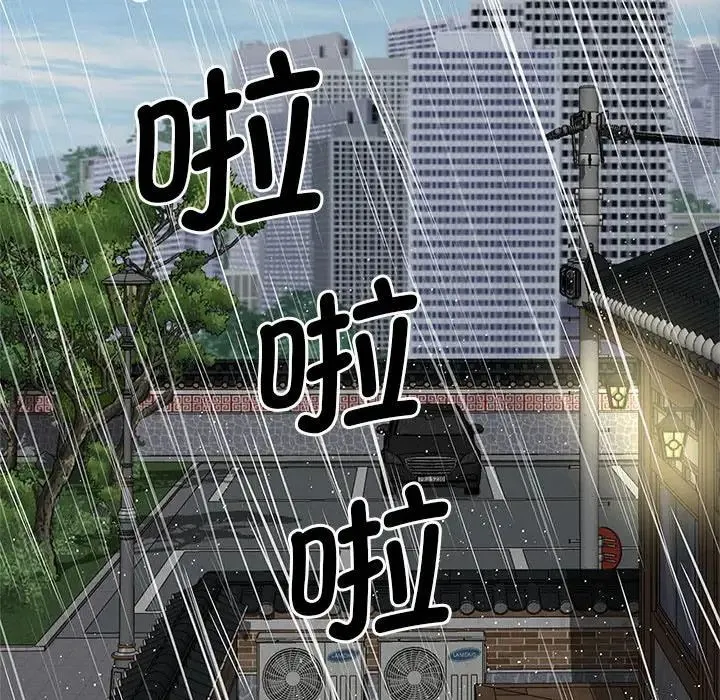 猎艳 - 第24話 - page 100