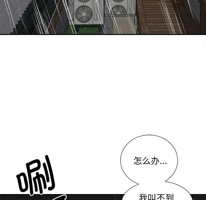 猎艳 - 第24話 - page 101