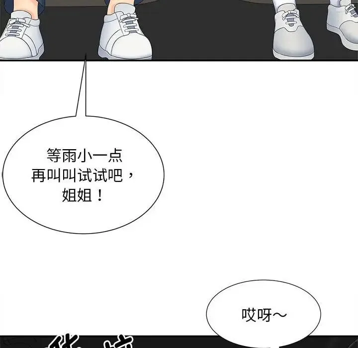 猎艳 - 第24話 - page 103