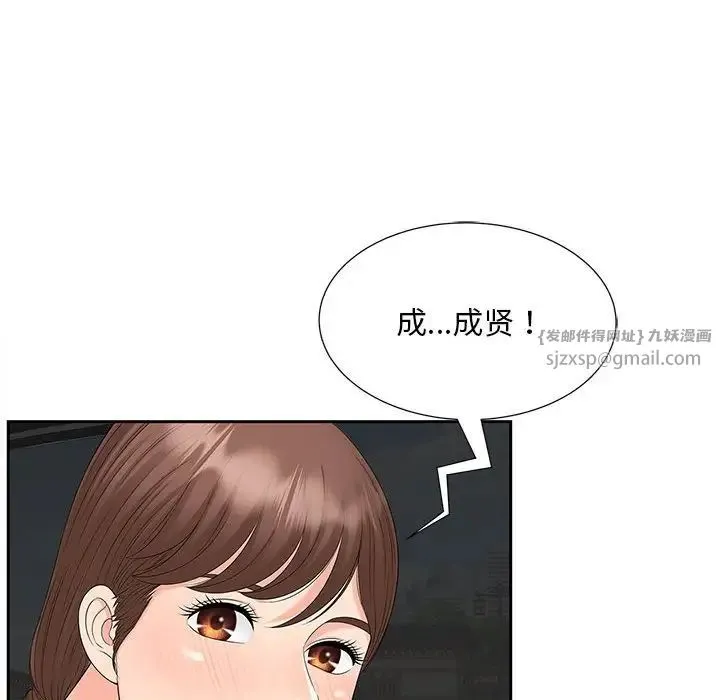 猎艳 - 第24話 - page 113