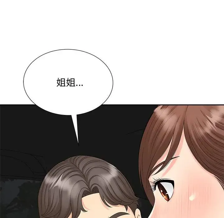猎艳 - 第24話 - page 116