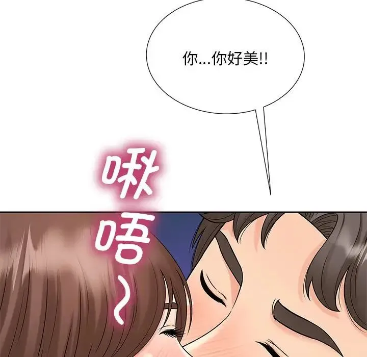 猎艳 - 第24話 - page 118