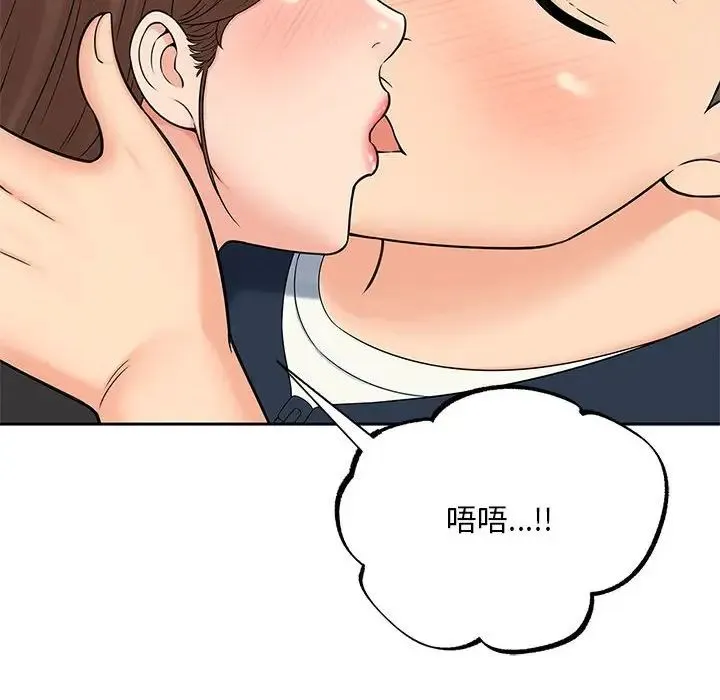 猎艳 - 第24話 - page 119