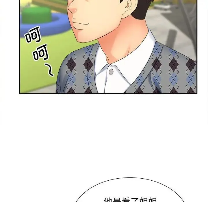 猎艳 - 第20話 - page 7