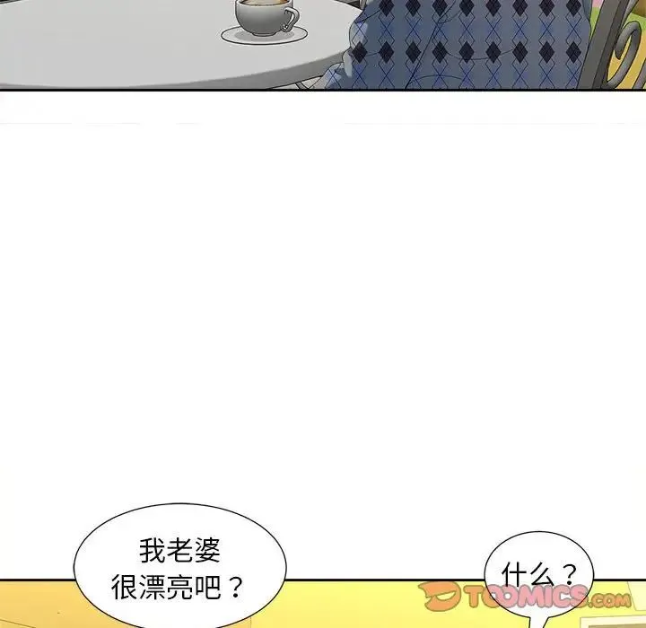 猎艳 - 第20話 - page 14