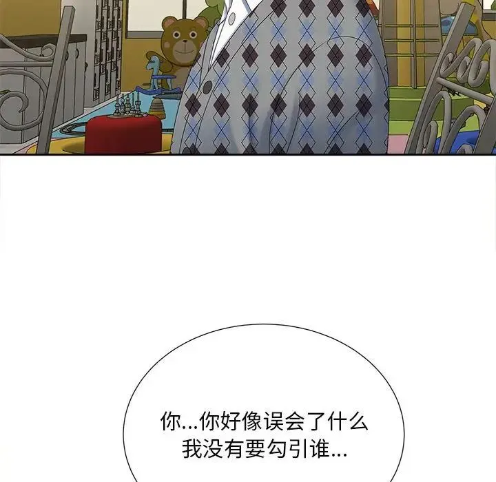 猎艳 - 第20話 - page 20