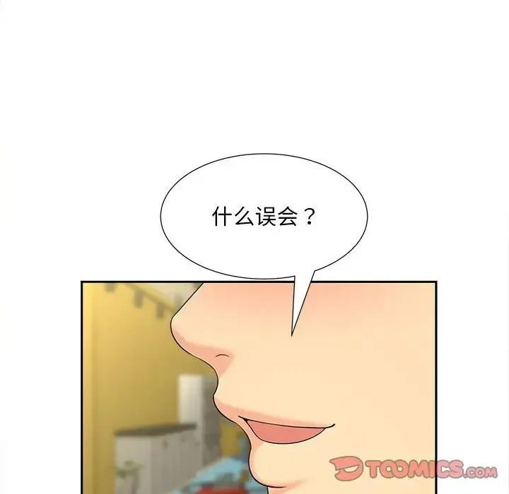 猎艳 - 第20話 - page 22