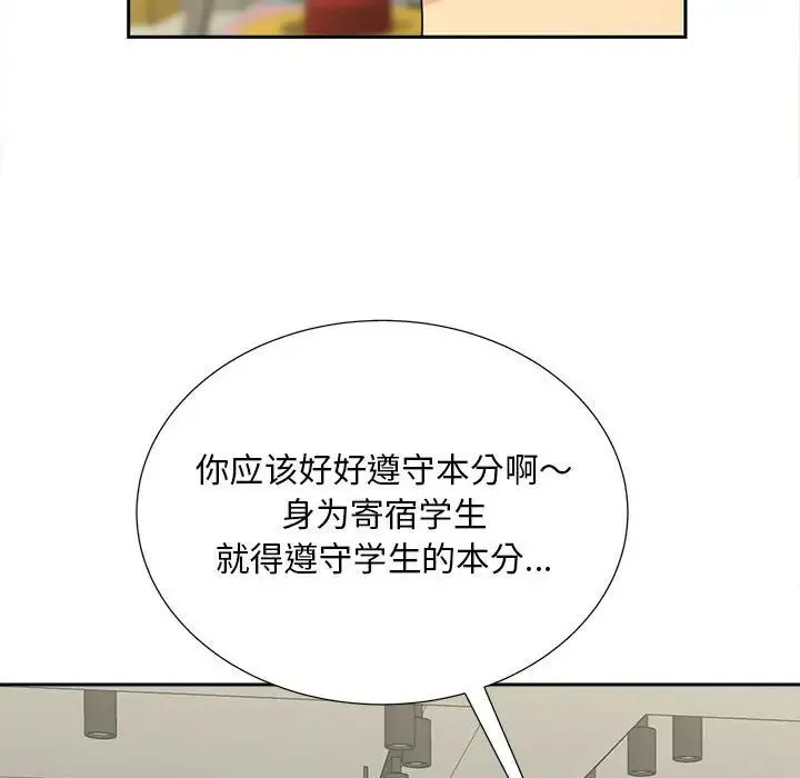 猎艳 - 第20話 - page 23