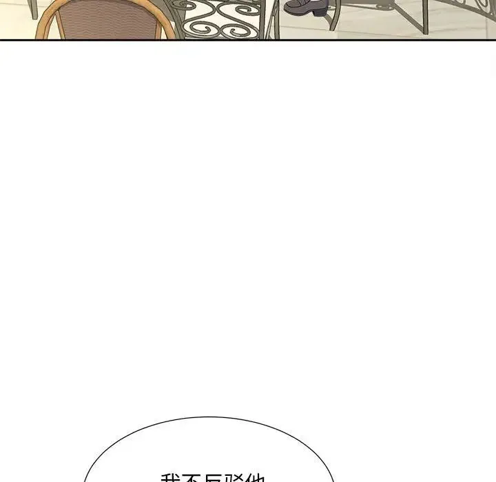 猎艳 - 第20話 - page 31
