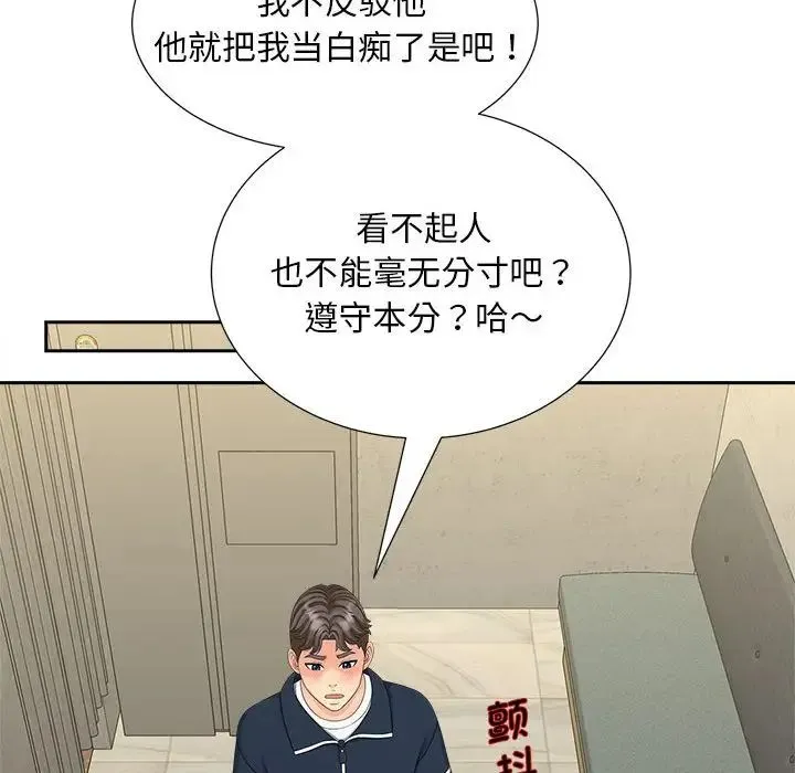 猎艳 - 第20話 - page 32