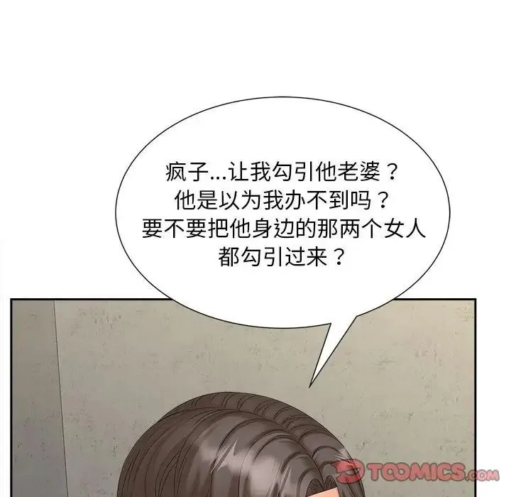 猎艳 - 第20話 - page 34