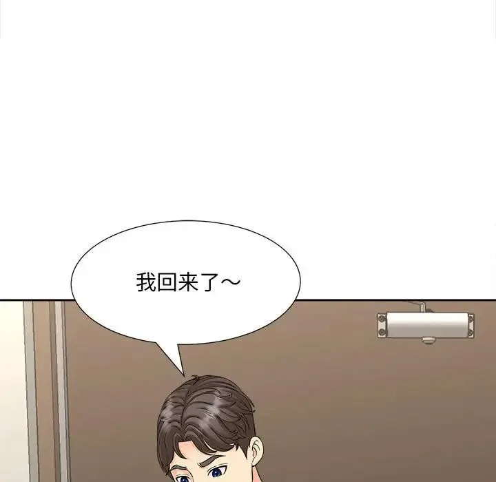 猎艳 - 第20話 - page 44