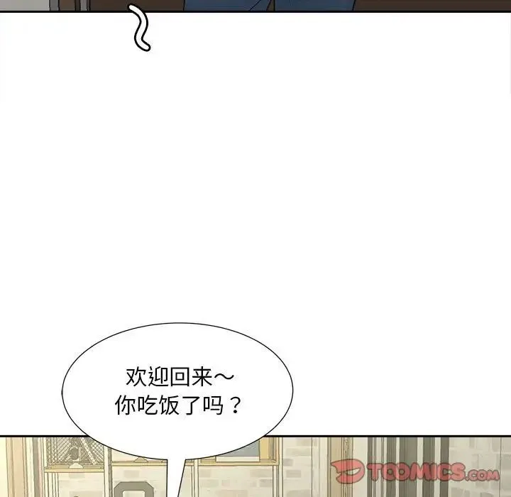 猎艳 - 第20話 - page 46