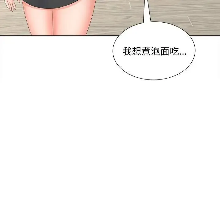 猎艳 - 第20話 - page 48