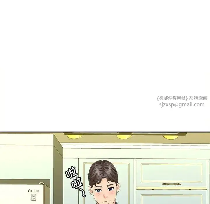 猎艳 - 第20話 - page 49