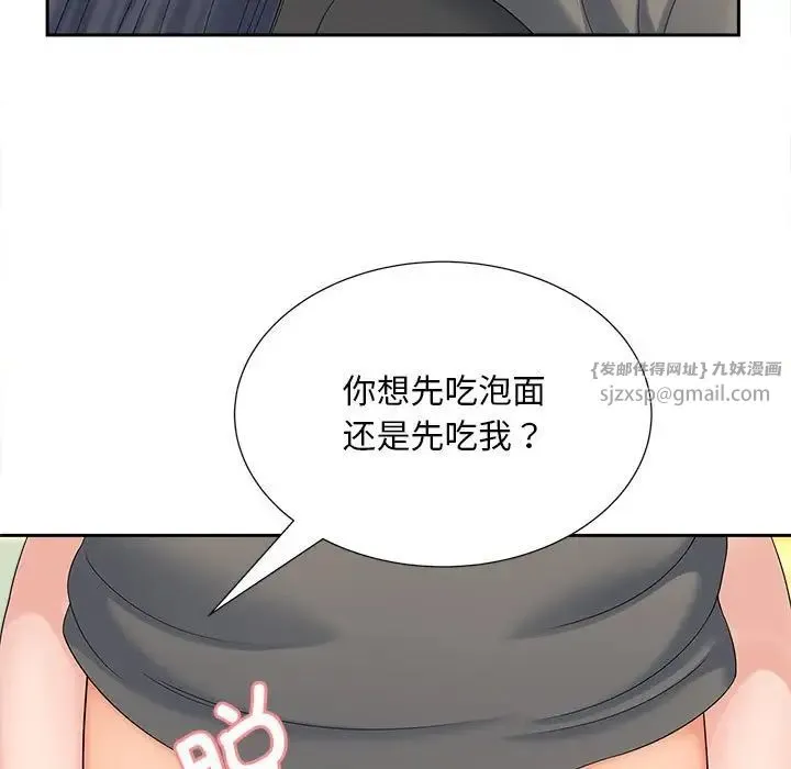 猎艳 - 第20話 - page 64