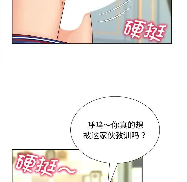 猎艳 - 第20話 - page 67