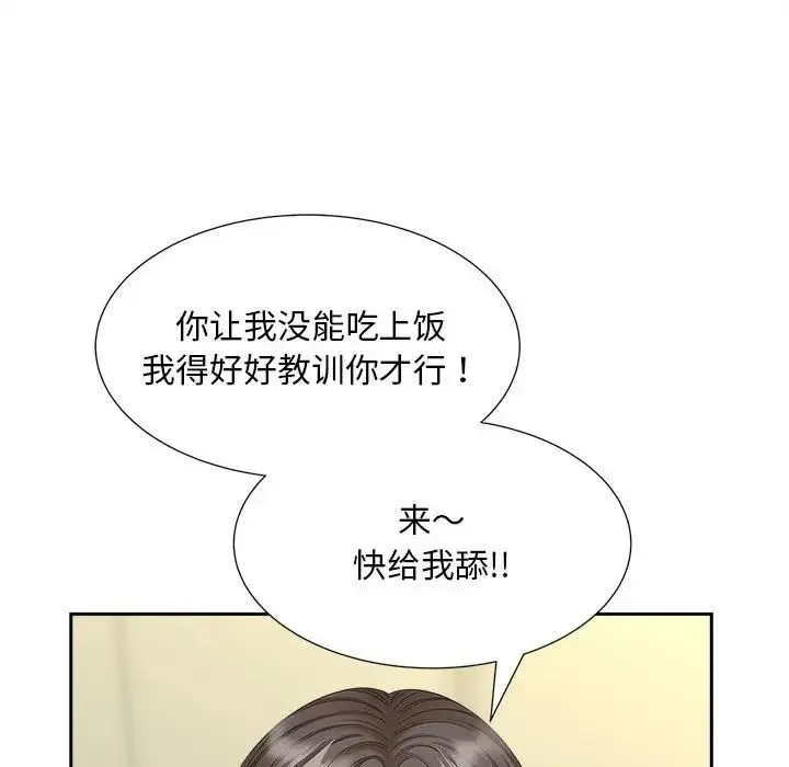 猎艳 - 第20話 - page 76