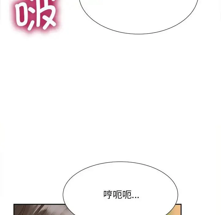 猎艳 - 第20話 - page 99