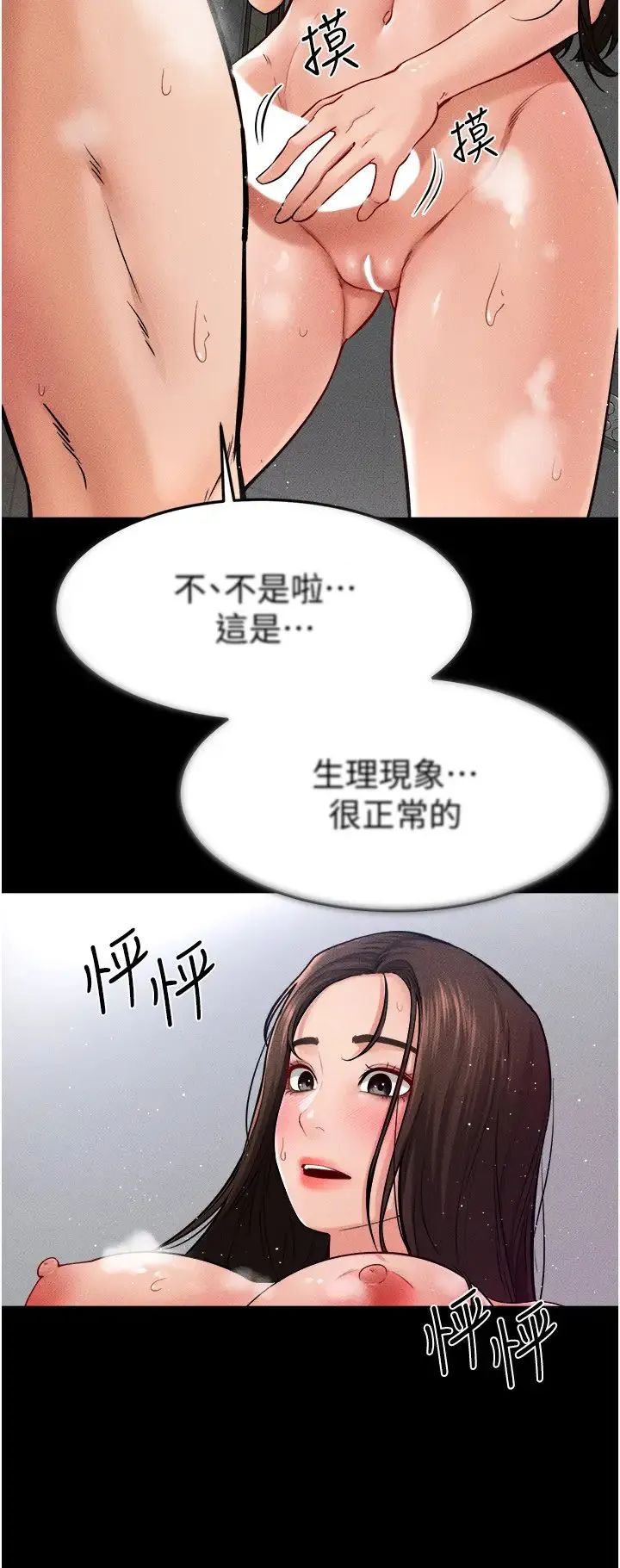 继母与继姐 - 第26話-我們一起洗澡吧 - page 7