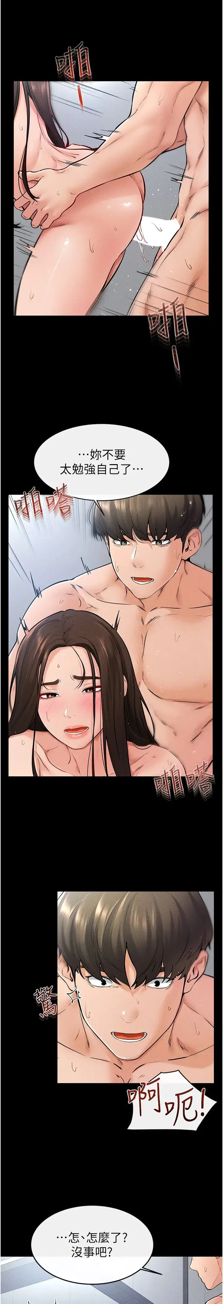 继母与继姐 - 第26話-我們一起洗澡吧 - page 13