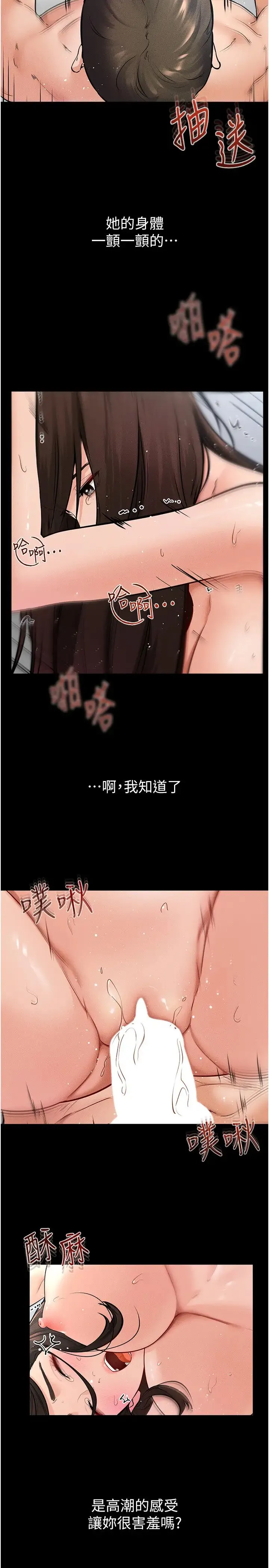 继母与继姐 - 第26話-我們一起洗澡吧 - page 15