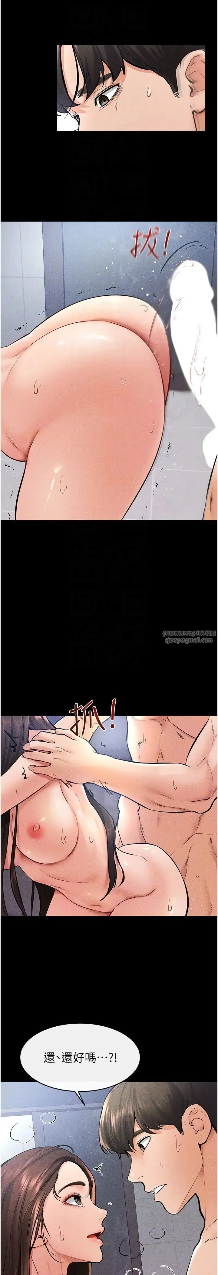 继母与继姐 - 第26話-我們一起洗澡吧 - page 24