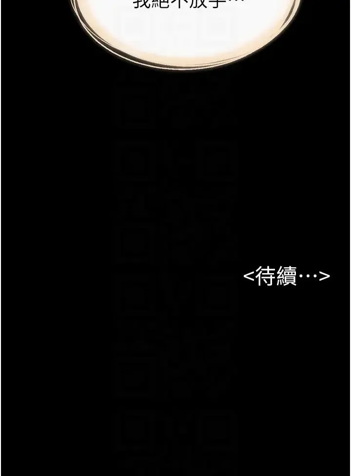 继母与继姐 - 第26話-我們一起洗澡吧 - page 28