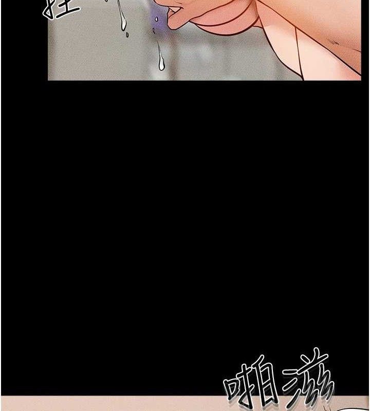 继母与继姐 - 第73話-想喝奶就隨時來找我 - page 5