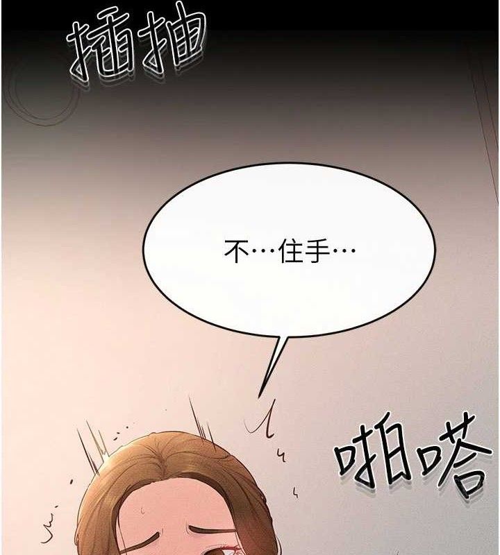 继母与继姐 - 第73話-想喝奶就隨時來找我 - page 17