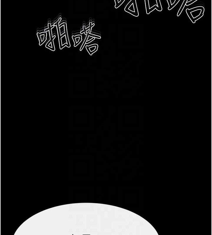 继母与继姐 - 第73話-想喝奶就隨時來找我 - page 27