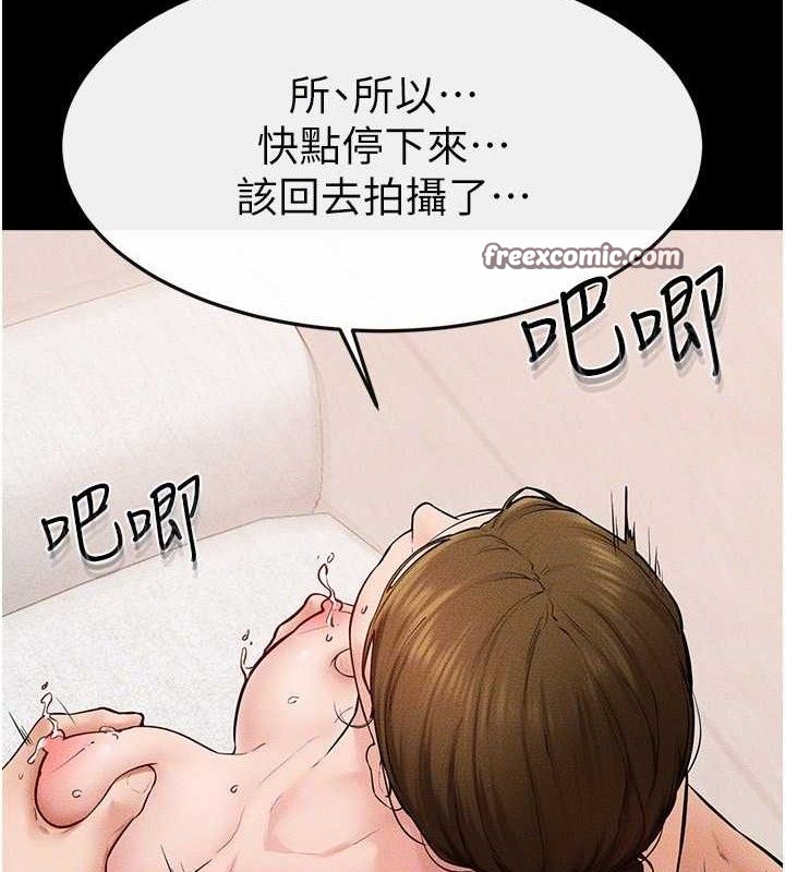 继母与继姐 - 第73話-想喝奶就隨時來找我 - page 30
