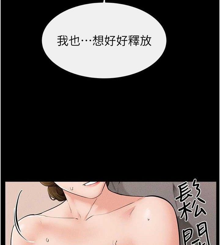 继母与继姐 - 第73話-想喝奶就隨時來找我 - page 40