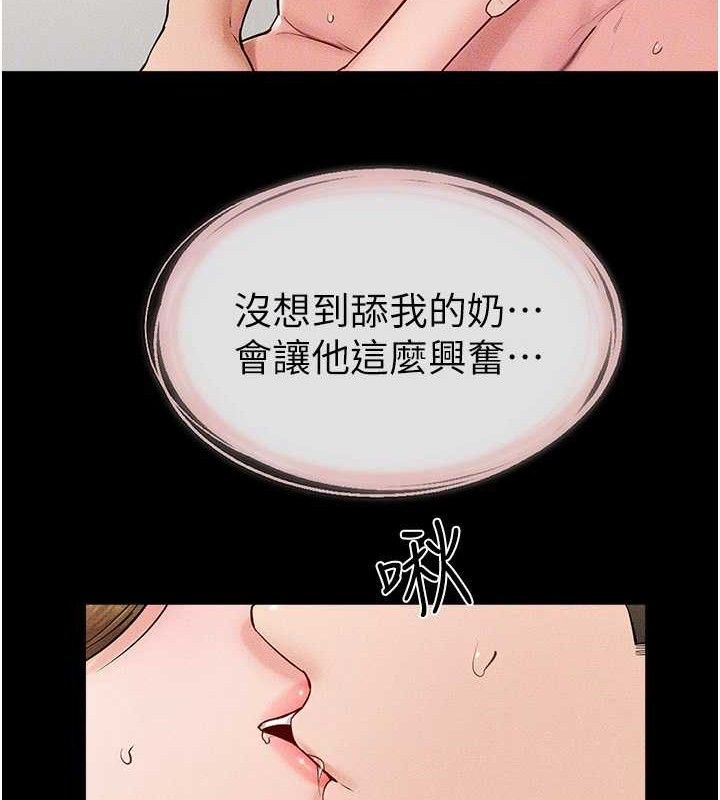 继母与继姐 - 第73話-想喝奶就隨時來找我 - page 49