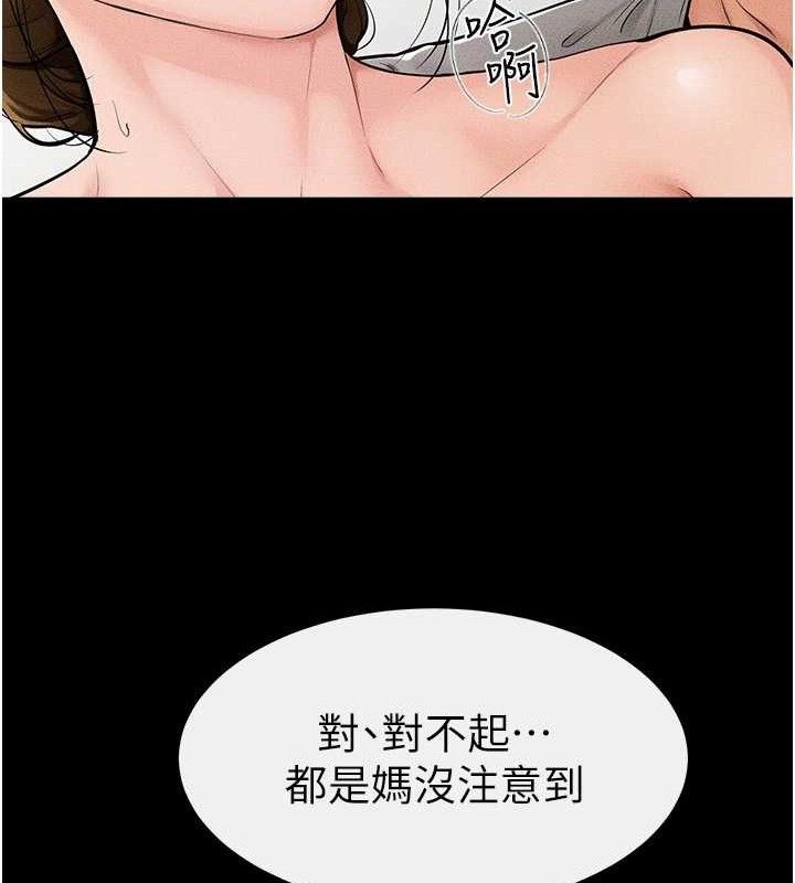 继母与继姐 - 第73話-想喝奶就隨時來找我 - page 52